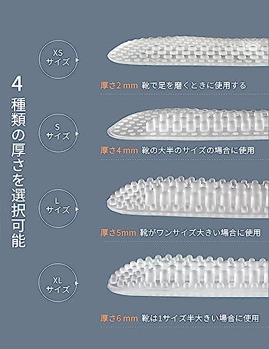 靴擦れ防止パッド 5