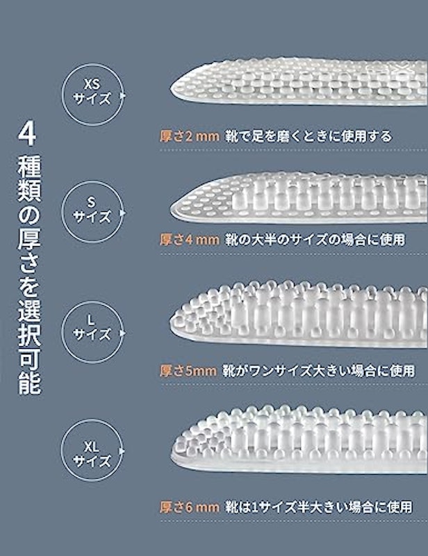 靴擦れ防止パッド 5