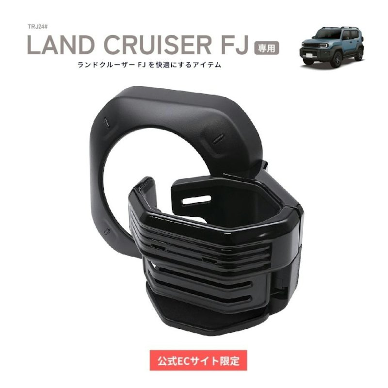 ドリンクホルダー 1
