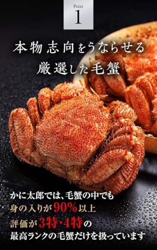 活毛ガニ 3