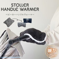 ベビーカーハンドルウォーマー  1