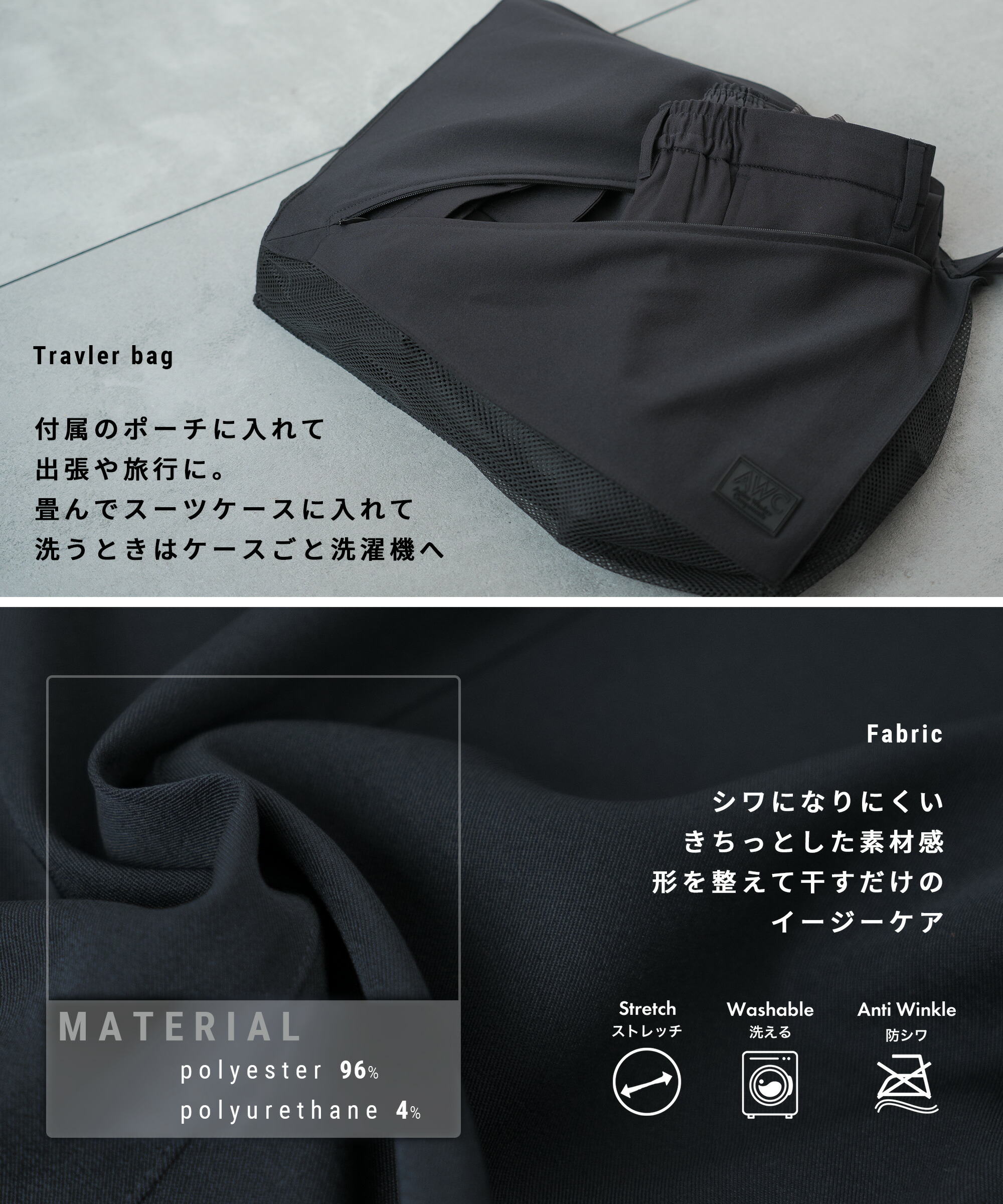 トラベラー セットアップスーツ 5