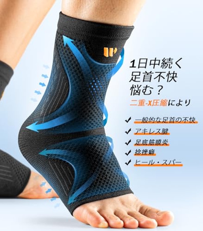 足首サポーター 3