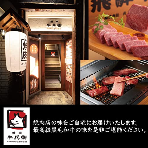 焼肉牛兵衛 黒毛和牛すき焼きセット 5