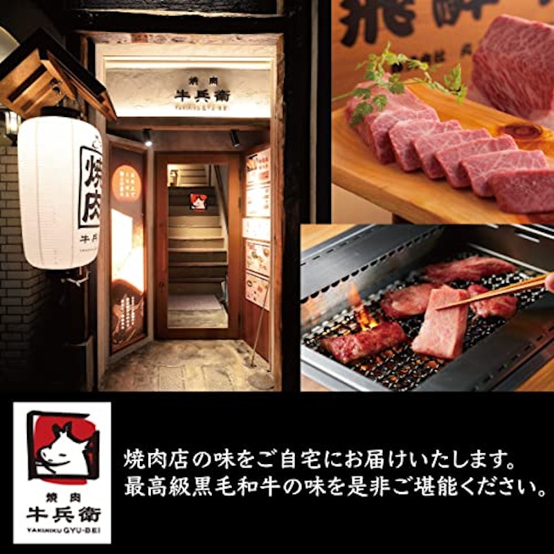 焼肉牛兵衛 黒毛和牛すき焼きセット 5