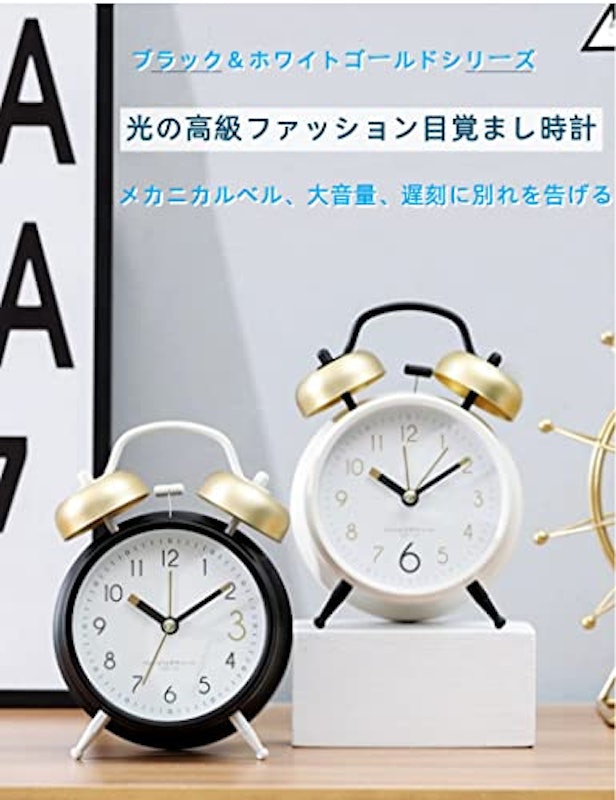 目覚まし時計 2