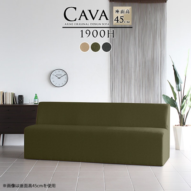 Cava ダイニングソファ 1