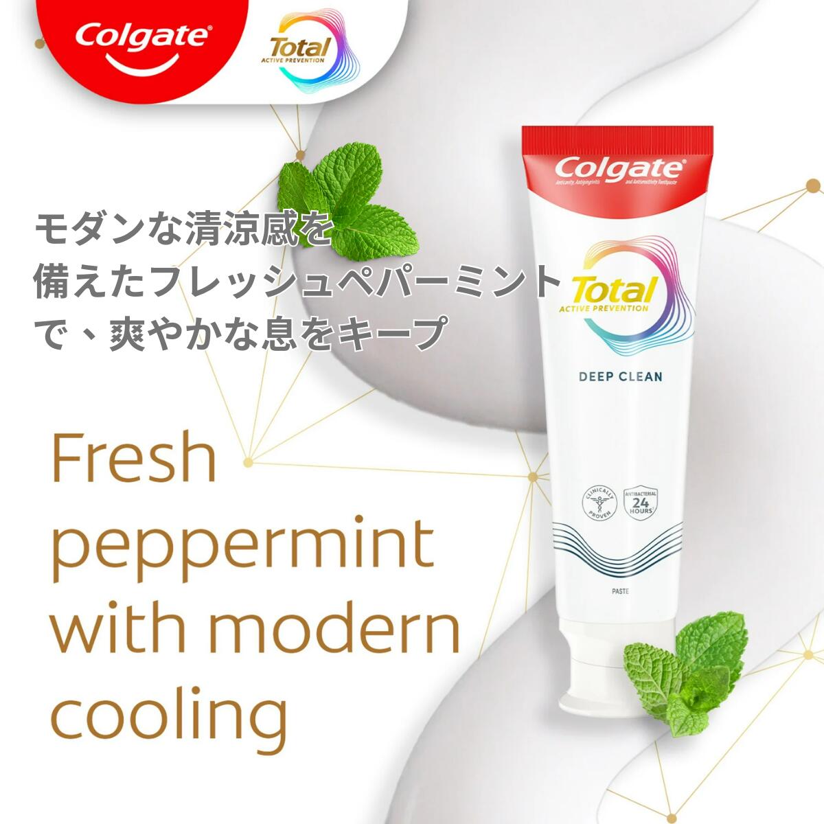 Total Deep Clean Toothpaste 3
