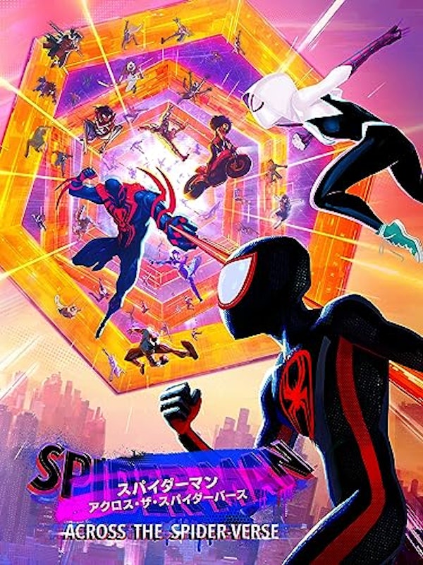 アクロス・ザ・スパイダーバース 1