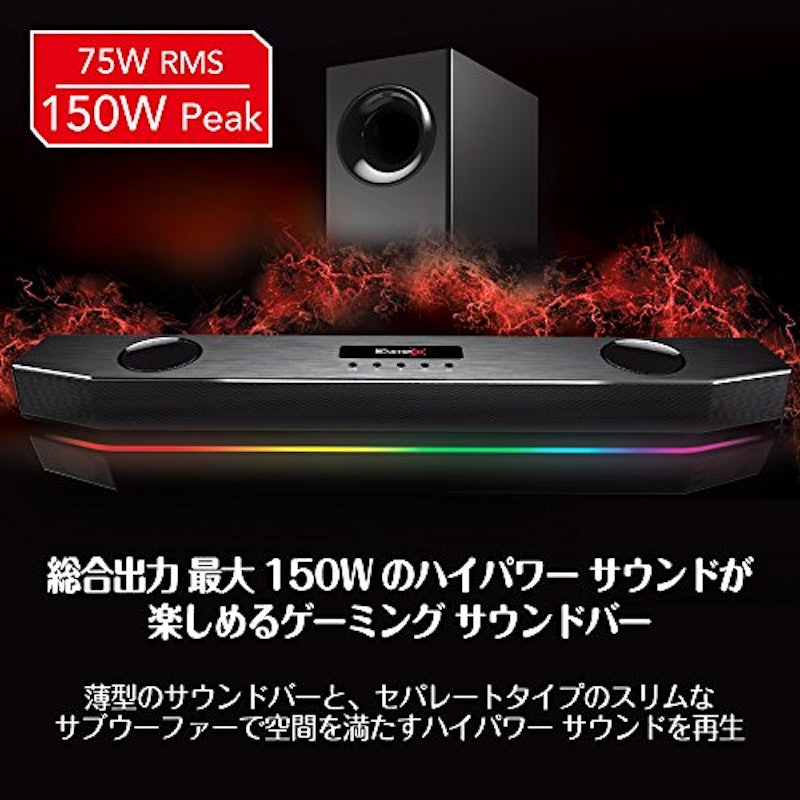 LED搭載アンダーモニターオーディオシステム Sound BlasterX Katana 6