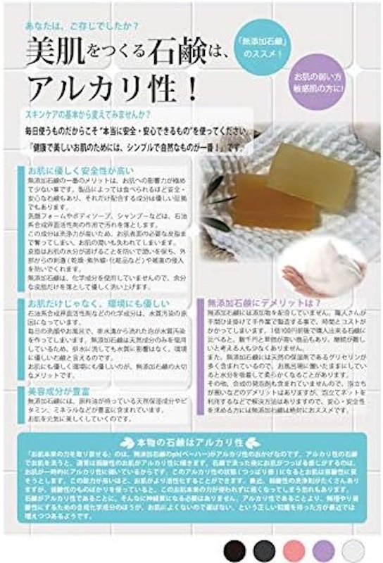 ティーツリー&アルガン&米ぬか純石鹸 7
