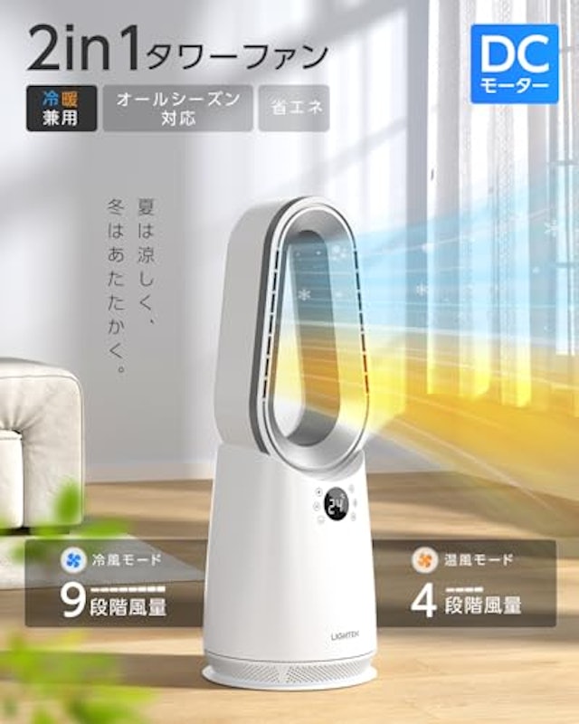 セラミックヒーター 電気 ファンヒーター 2