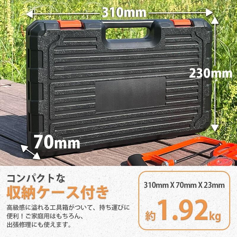 19点 工具セット 8