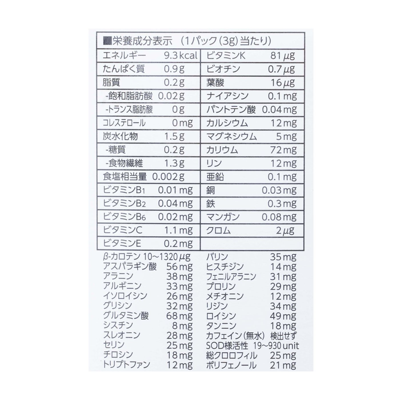 純国産大麦若葉100％粉末 2
