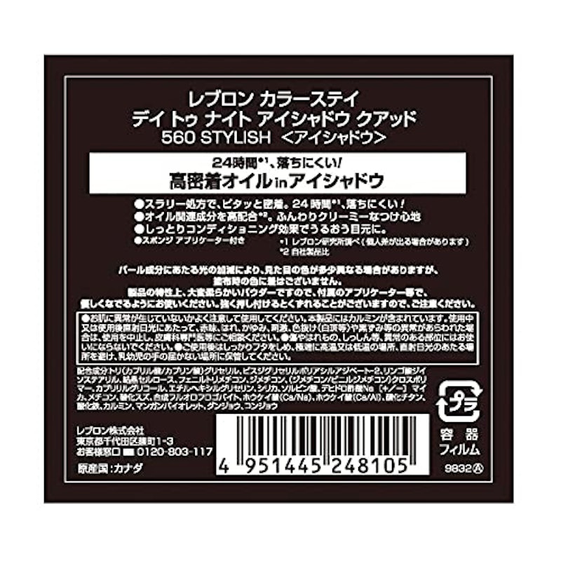デイ トゥ ナイト アイシャドウ クアッド 6