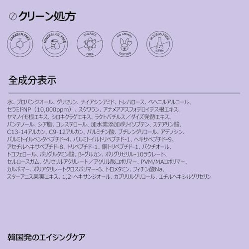 セラミド リフティング プランプ セラム 8