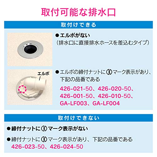 洗濯機真下排水用パイプセット 5