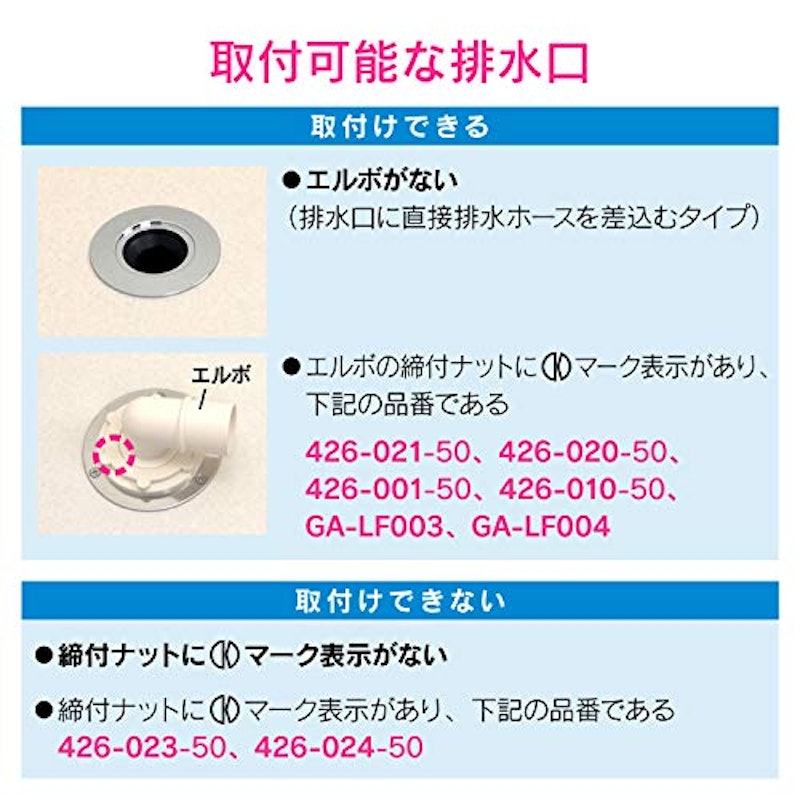 洗濯機真下排水用パイプセット 5