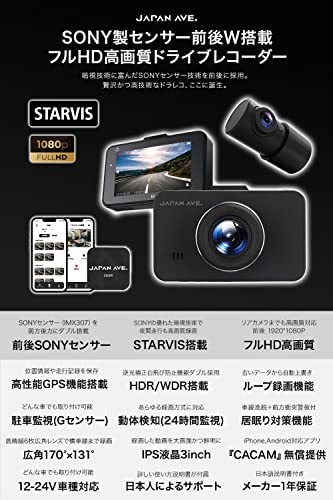 ドライブレコーダー 2