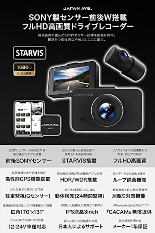ドライブレコーダー 2