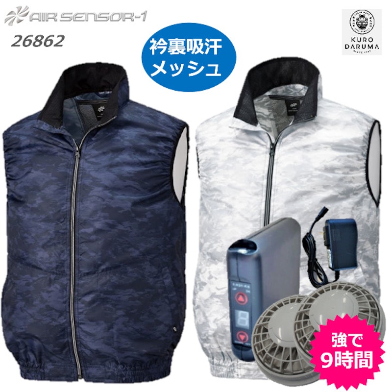 AIR SENSOR-1 迷彩ベスト 1