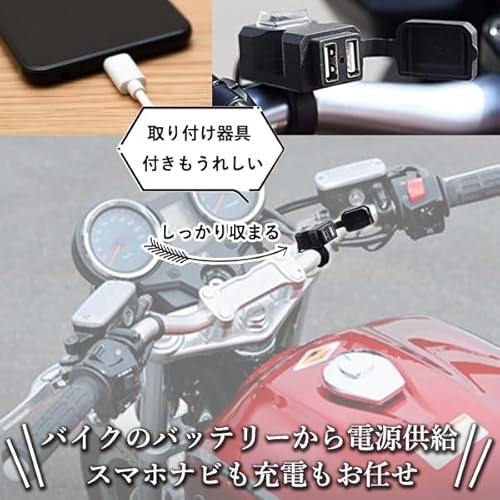 バイクUSB充電ポート 4
