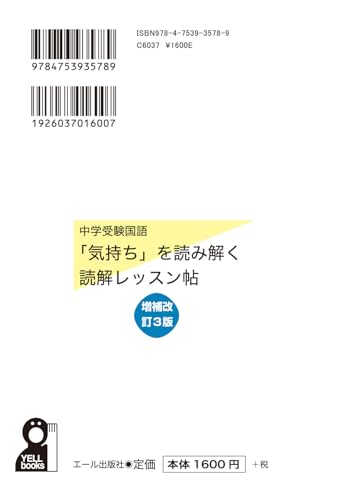あすなろ教材・参考書　　　　　　　　　　　　　　　国語・中学3年間・大幅お値下げ 大学入試 国語頻出問題1200 四訂版 | 国語頻出問題1200