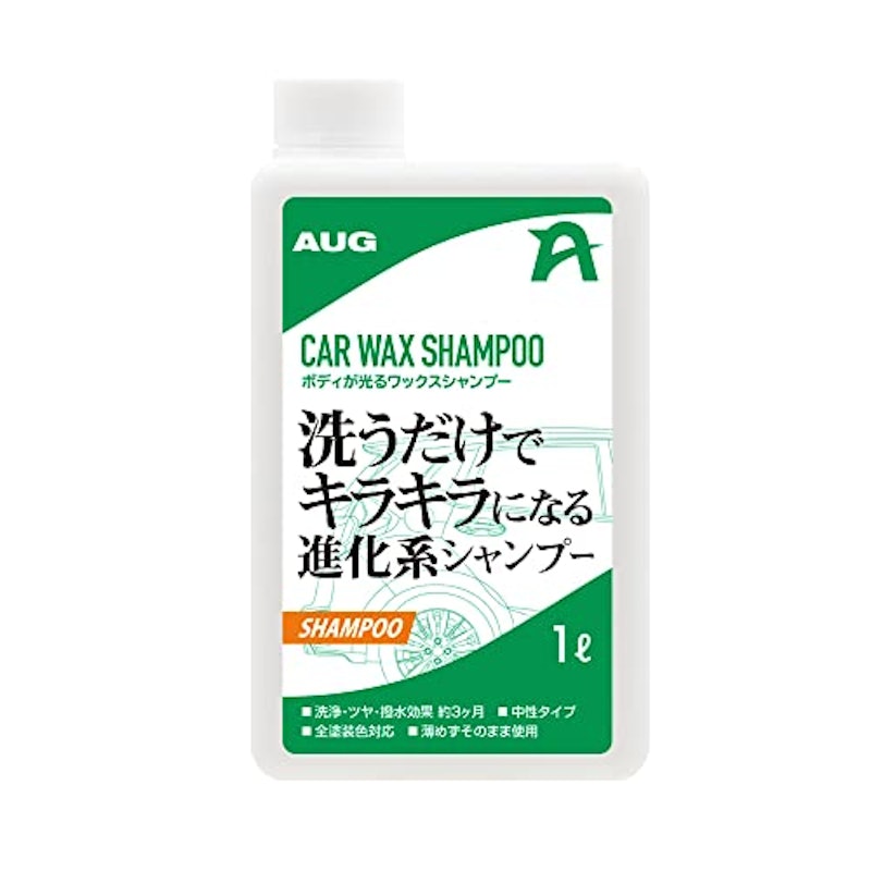 洗うだけでキラキラになる進化系シャンプー 1