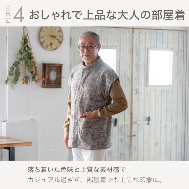 ルームベスト 9