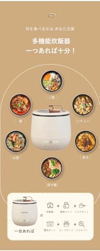 ミニ炊飯器 3