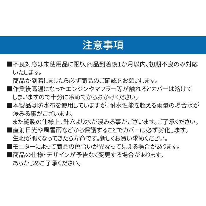 バイクカバー 8