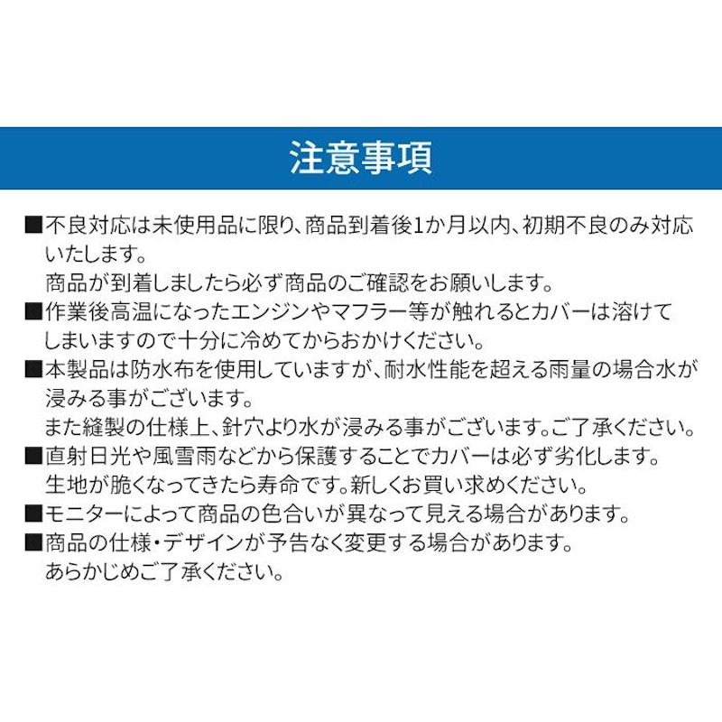 バイクカバー 8