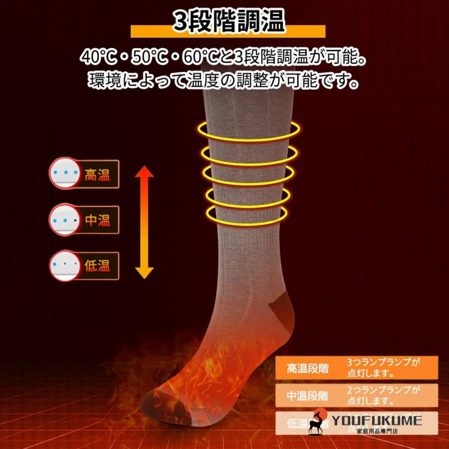 電熱ソックス 6