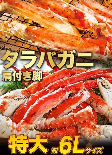 特大タラバガニ肩付き脚 2