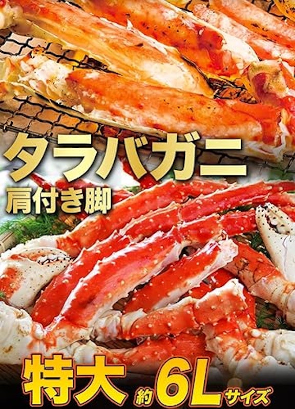 特大タラバガニ肩付き脚 2