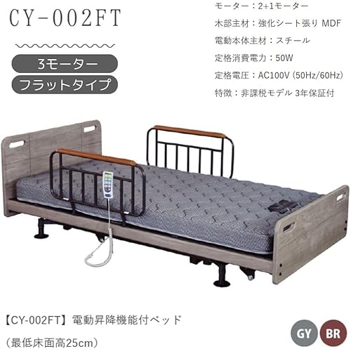 介護用ベッド 2