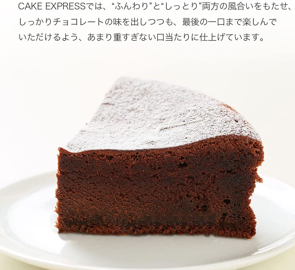 ガトーショコラ 3