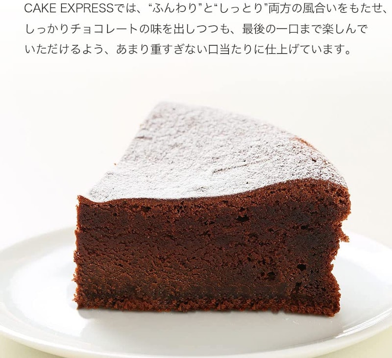ガトーショコラ 3