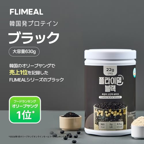 プロテインシェイク 黒ごまラテ 2