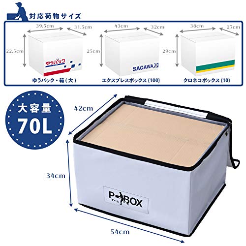 ソフト宅配BOX P-BOX 6