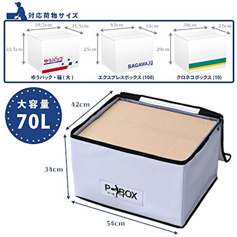 ソフト宅配BOX P-BOX 6