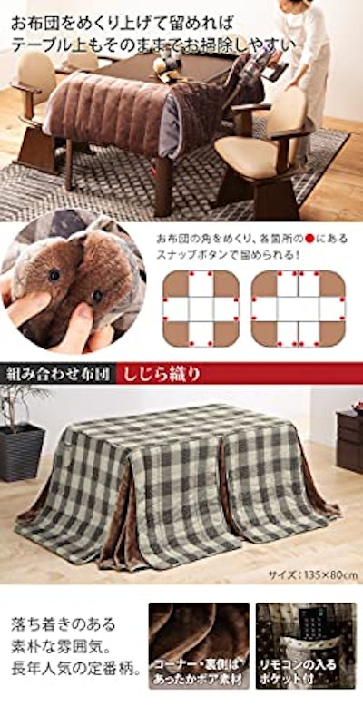 ダイニングこたつ スクット 6点セット 8