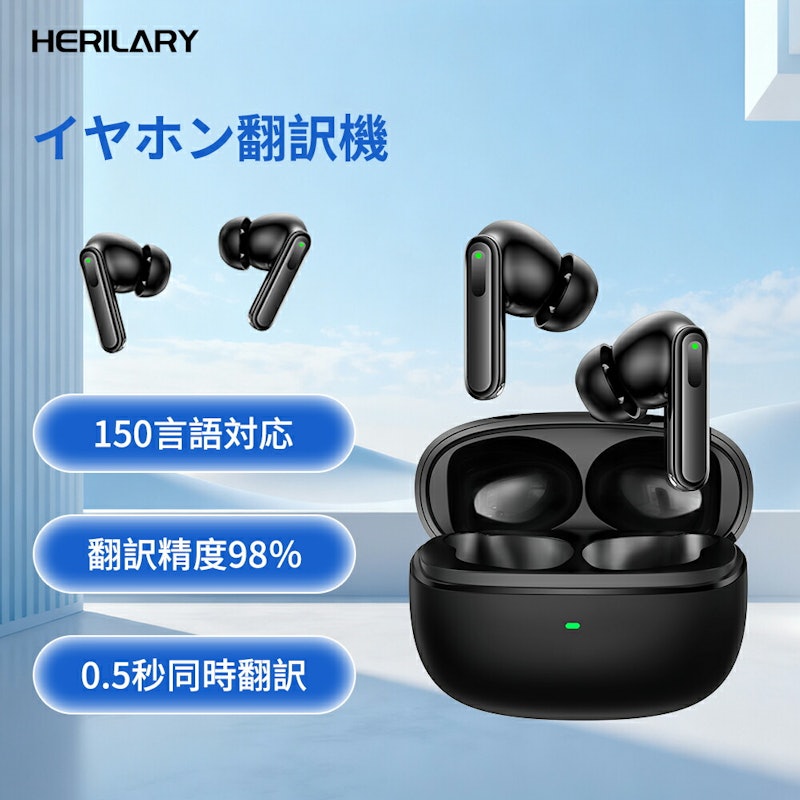イヤホン翻訳機 1