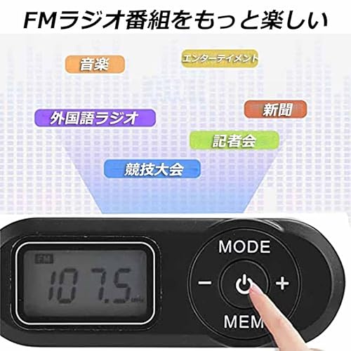 ポケットラジオ 5