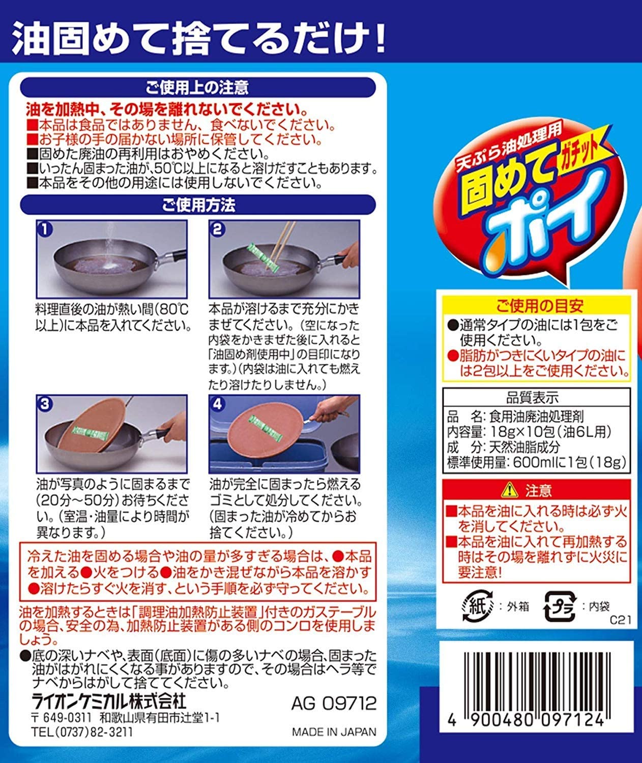 最大86％オフ！ ライオン 油っ固 油固化剤 500g×20袋入 fucoa.cl