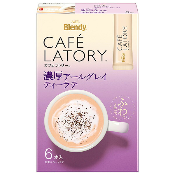 濃厚アールグレイティーラテ 1