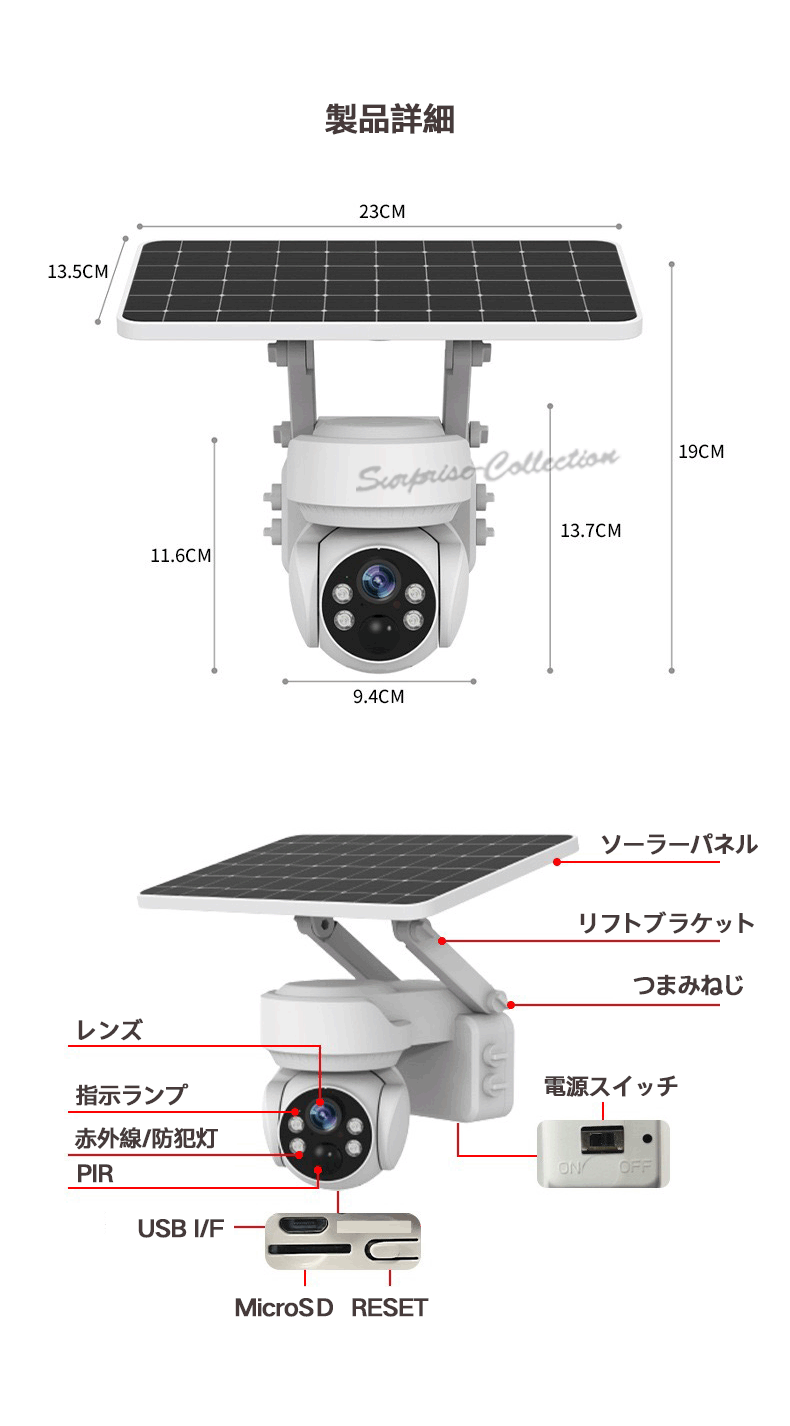 ソーラー防犯カメラ 11