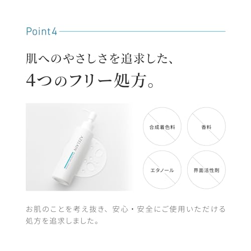 AZバランシングローション 6