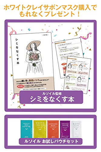  薬用 ホワイトクレイサボンマスク 5
