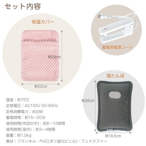  湯たんぽ 充電式  2
